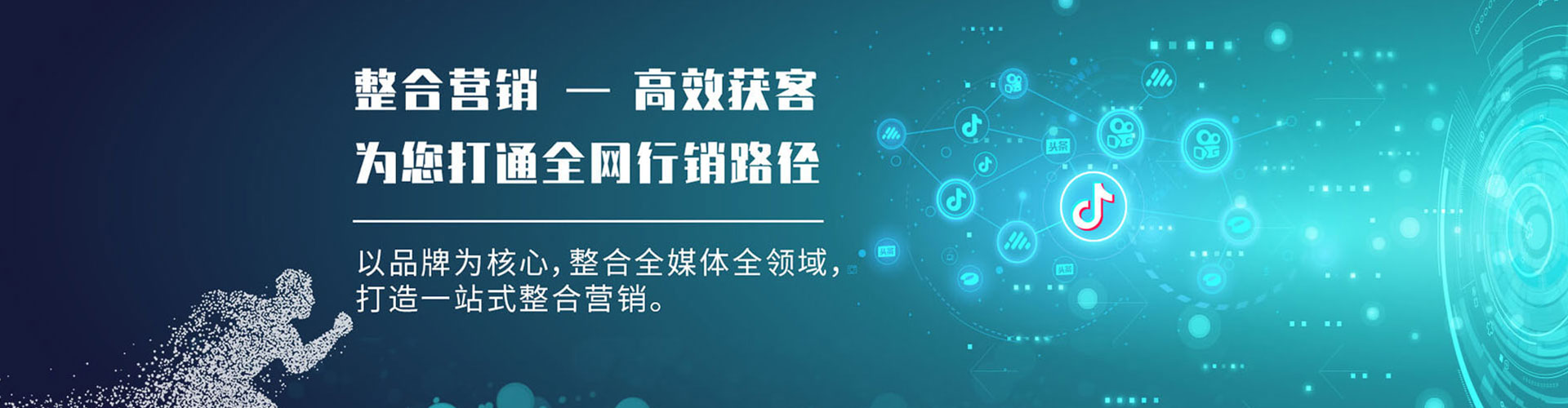 全椒网络推广竞价