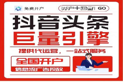 从零开始，竞价端口开户实战指南