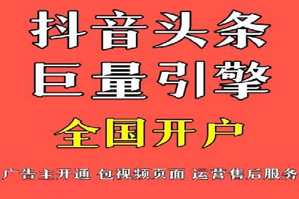 抖音信息流广告如何助力产品快速销售