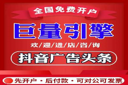 百度竞价开户全流程，让你轻松上手广告投放